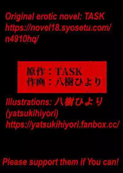 Before married PE teacher indulges in immoral sexual relation