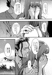 [Tabe Koji] OL Pinky Life Ch. 1-6