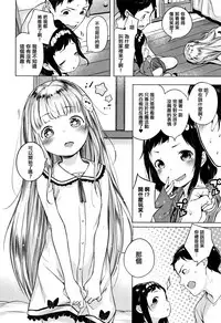 [Henreader] Onnanoko Party. [Chinese] [篆儀通文書坊漢化]