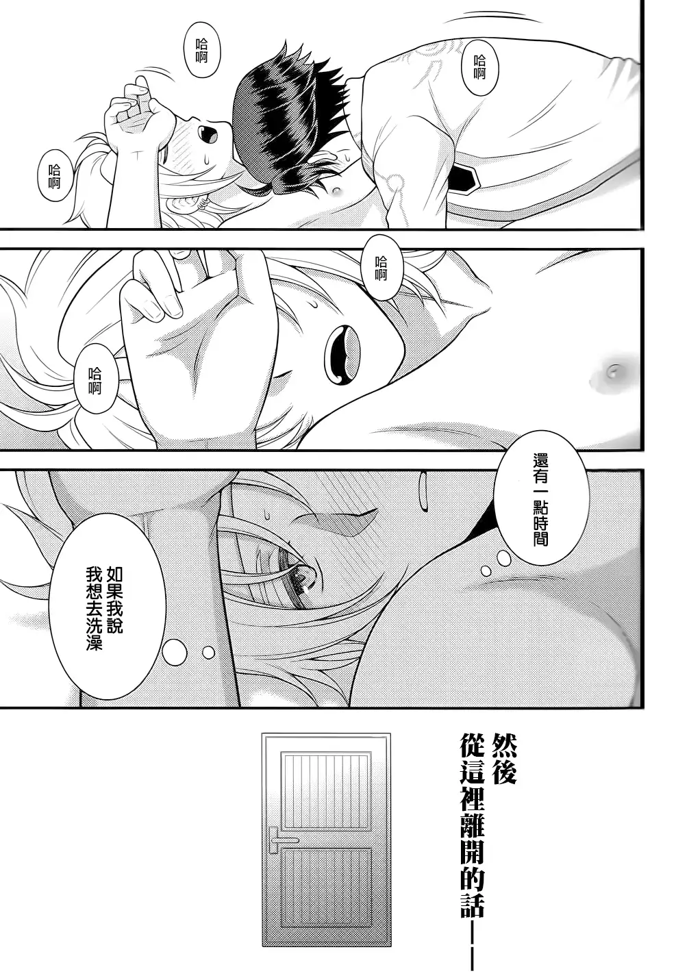 Shounen wa Denki Hitsujin no Yume o Miru ka Vol. 3