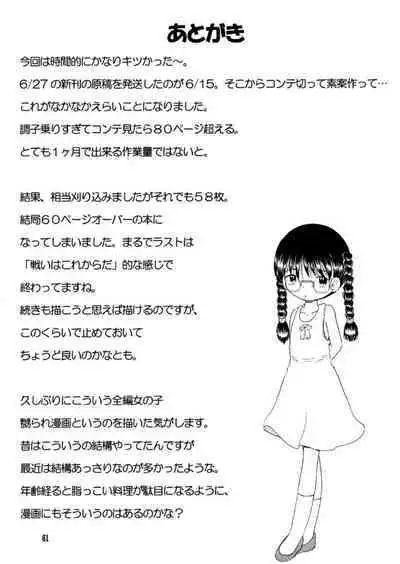 [MULTIVITAMIN (Tako Kuboh)] Dasshu Amakan [Digital]