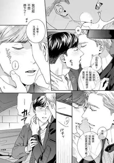 [Usui Iroha] Under My Skin | 肌肤之下 Ch. 1-4 [Chinese] [拾荒者汉化组] [Digital]