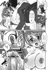 COMIC 0EX Vol. 06 2008-06