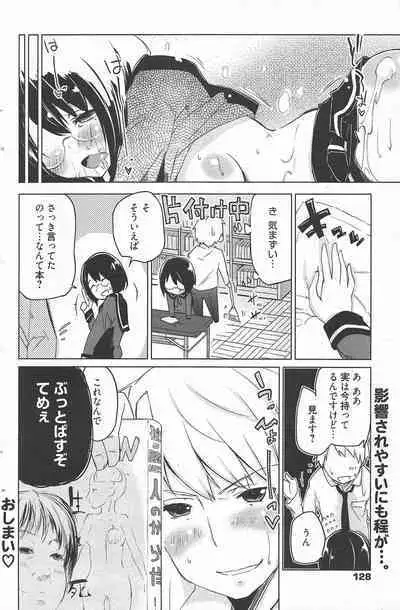 Manga Bangaichi 2012-07