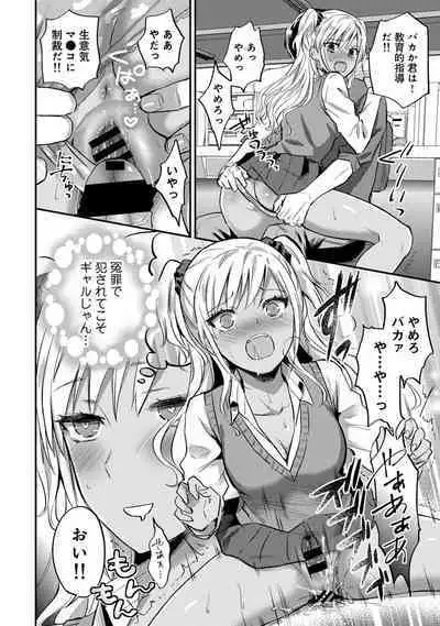 COMIC Ananga Ranga Vol. 68