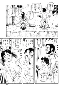 [Tamikusa Namida] Ame to Muchi