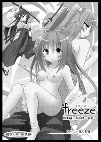 (C88) [Kinoko no Kakushi Beya (Suika)] freeze Soushuuhen Sono Shi -Douchuu-