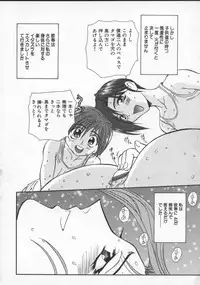 [MARO] Inran Dorei Mama