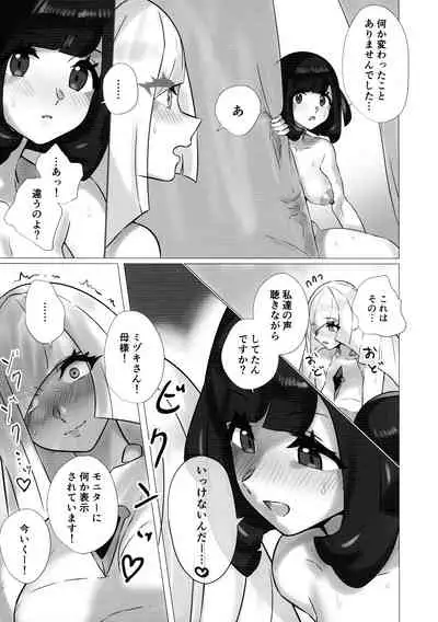 ShinyMoon x WhiteLily 3