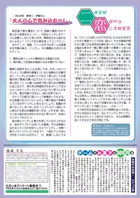 月刊めろメロ 2013年1月号