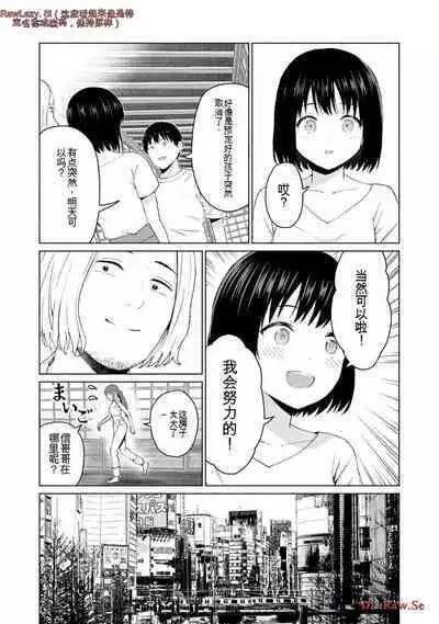 Gura Para! vol 01-02 Chinese version 机翻汉化版