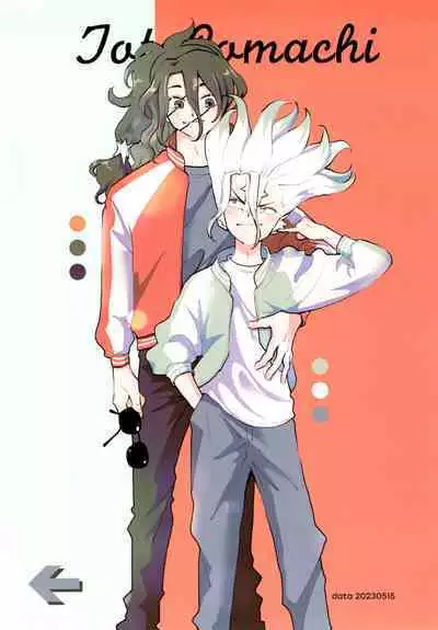 TotoComachi TsukasaSen Sairokushuu