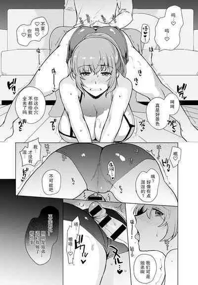 Kyoudai Switch Siblings Switch