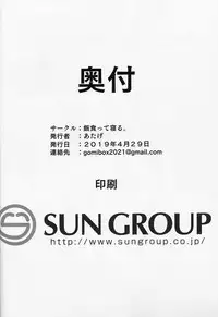 Pocchari Joji wa Aisareru yori mo Ijimeraretai