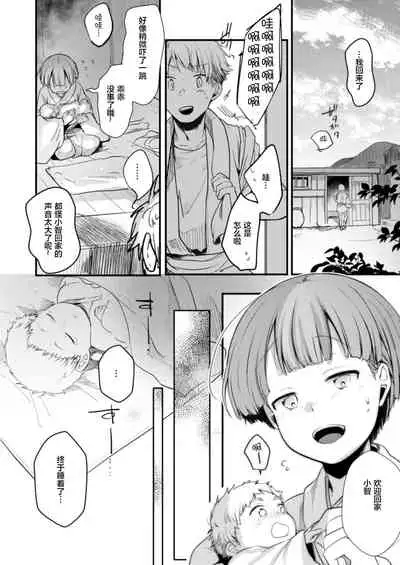 [TWILIGHT DUSK (Aya)] Kakeochi Shoujo Netorare ~Kanketsuhen~ [Chinese] [便宜汉化组]