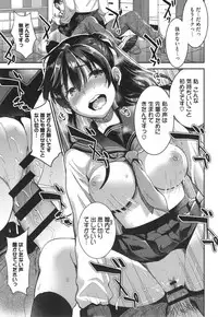 [Otabe Sakura] Aimitsu Yuugi