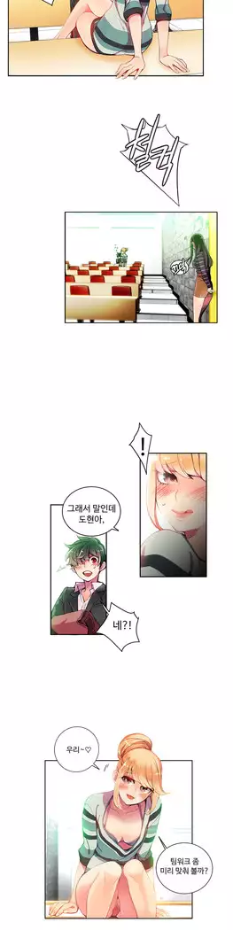 Lilith`s Cord Ch.0-27