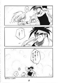 (CR16) [DRIFTas (Various)] Otokonoko Bon 3 + alpha