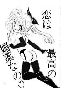 [MISTY MIDNIGHT (Shirasaka Biyu)] Seiya Saint Night (Kaitou Saint Tail)