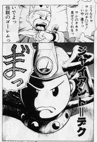 [Kouzenji Kei] V-MAX G-PRO