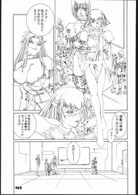 (C58) [Psy-Walken (Yoshizawa Tomoaki, Ohtsuki Suzuki)] addiction