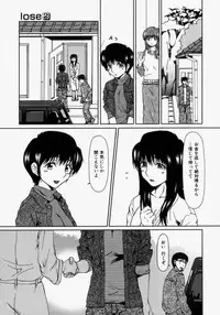 [Ooi Hanimaru] Lose Vol.2