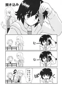 [Tunacan. (Amitomo Tuna)] Memoire (Noir)