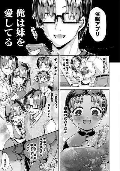 [Tanenashi Miya] Otome inran-ka keikaku [Digital]