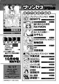 [Anthology] Princess Special