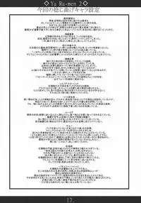 (Reitaisai 5) [MarineSapphire (Hasumi Milk)] Yaa Ramen 2 (Touhou Project)