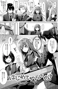 COMIC Kairakuten BEAST 2015-03