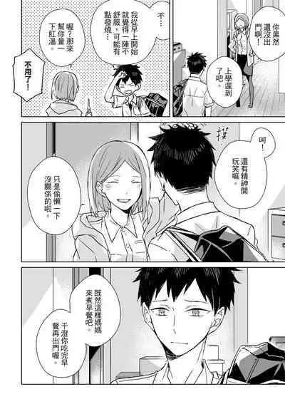 The Monster of Memory Vol.1-Vol.3