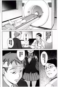 [しのぎ鋭介] おしかけっ！マイハニー [Chinese]