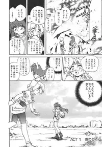 [SHIZUKA] Chain Virgin