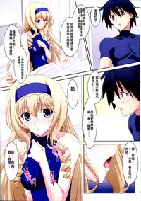 (C80) [Mahirutei (Izumi Mahiru)] Cecilia Style (IS <Infinite Stratos>) [Chinese] [CE家族社]