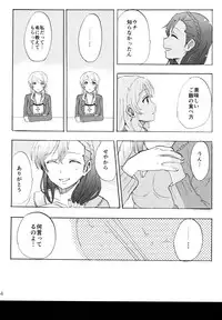 (C88) [Mushiyaki!! (Kanbayashi Makoto)] ENCORE! (Love Live!)