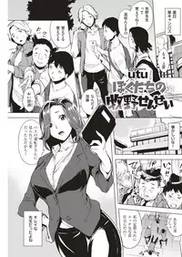 COMIC Shitsurakuten 2018-06 [Digital]