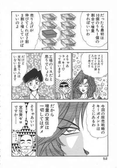 [Inui Haruka] Uruonna Volume 1