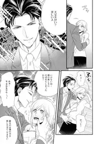 [Yotsuashi] Kinpatsu wa Shinshi ga Osuki