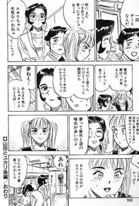 [Momoyama Jirou] SEX Drifter