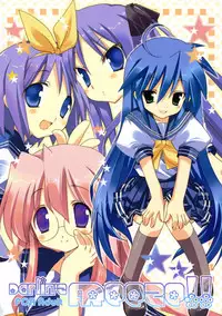(C72) [TAKANAEDOKO (Takanae Kyourin)] Darlin's Freeze!! (Lucky Star)