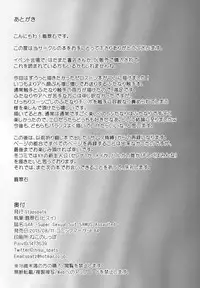 (C84) [Stapspats (Hisui)] S4A-Super Sexual Suit SAMUS Assaulted- (Metroid)