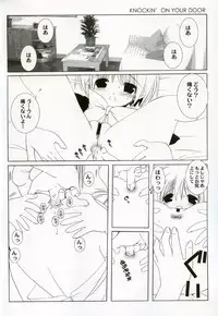 (CR36) [TAKANAEDOKO (Takanae Kyourin)] KNOCKIN' ON YOUR DOOR