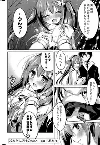 COMIC Mangekyo 2015-09