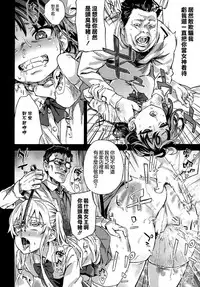 (C87) [Fatalpulse (Asanagi)] VictimGirlsR "JK de Refre -Flesh & Refresh-" [Chinese] [空気系☆漢化]