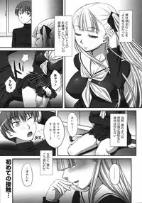 COMIC 0EX Vol. 06 2008-06