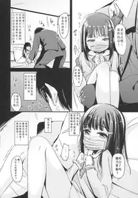 (C90) [horonaminZ (horonamin)] Shoujo Terrarium [Chinese]