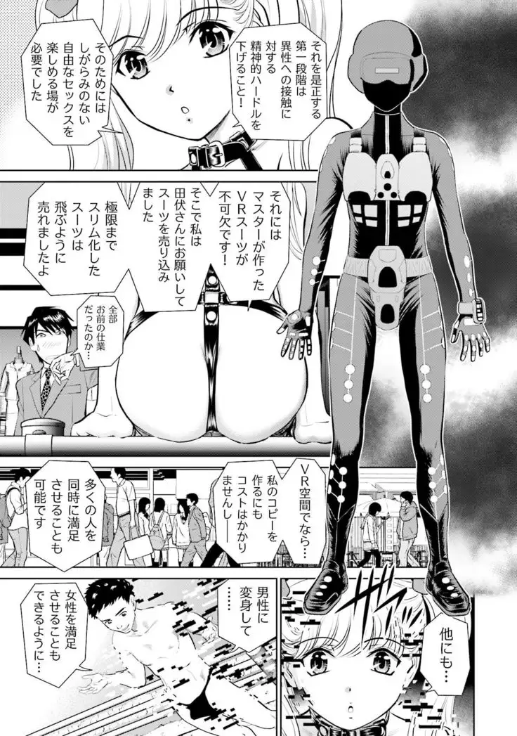 Shuumatsu Kazoku Keikaku