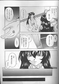 (C54) [Secret Society M (Kitahara Aki)] Yume no Mayoiji Joukan (Sakura Taisen)