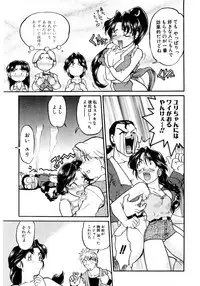 [Banana Saruen (Shimamoto Harumi)] Banana Saru Gundan 1 (Various)